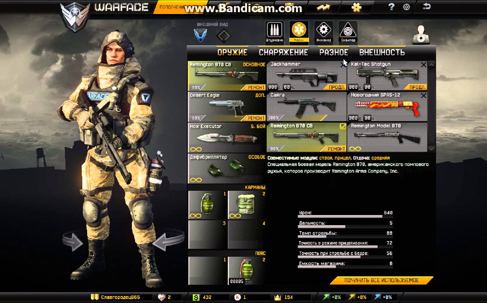 как скачать чит на варфейс ютуб