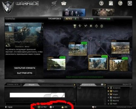 WarFace Hook by Ac1d v1.1a
