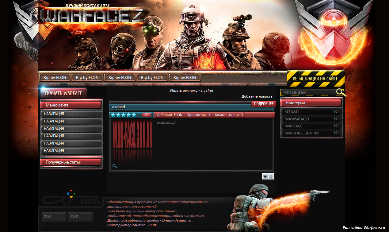 Варфейс-KING HACK [Suck cheat] [30.25.2015]