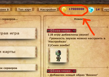 Копатель онлайн чит на деньги