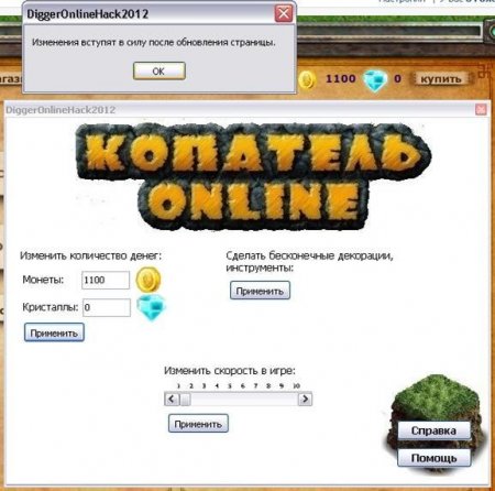 Копатель онлайн чит на монеты